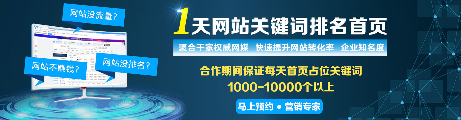 新龙竞价排名